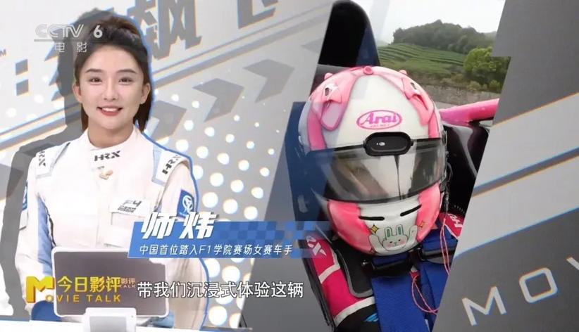 女赛车手电影在线播放图标