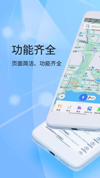 下载导航到手机上安装图标