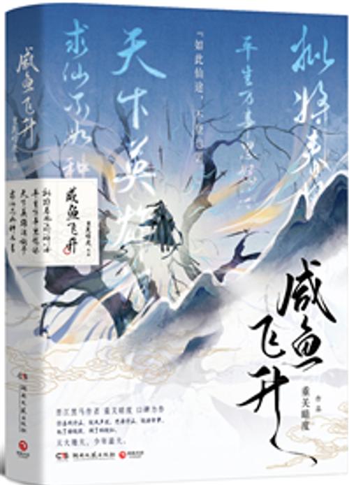 一条咸鱼作者全部小说缩略图
