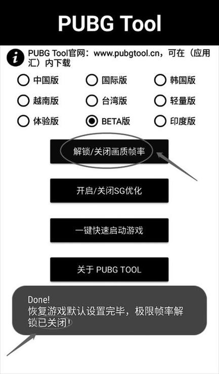 香肠派对120帧画质修改器缩略图