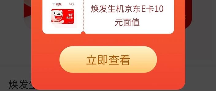 微信红包里面的钱转到银行卡的注意事项缩略图