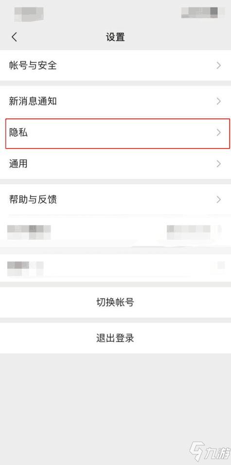 和平精英拉黑好友后对方还能看到自己在线图标