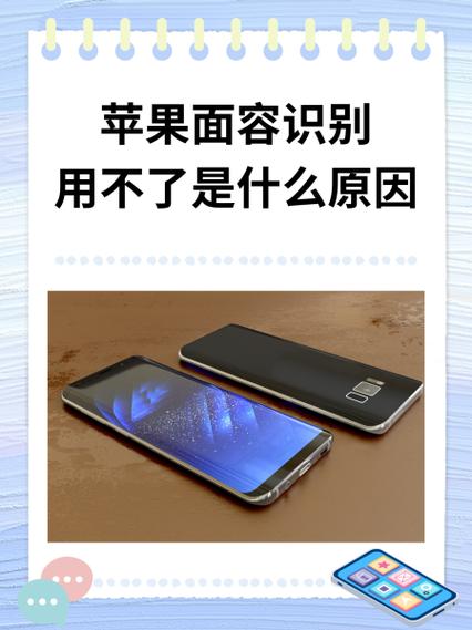 苹果手机面容识别不了是什么原因游戏截图