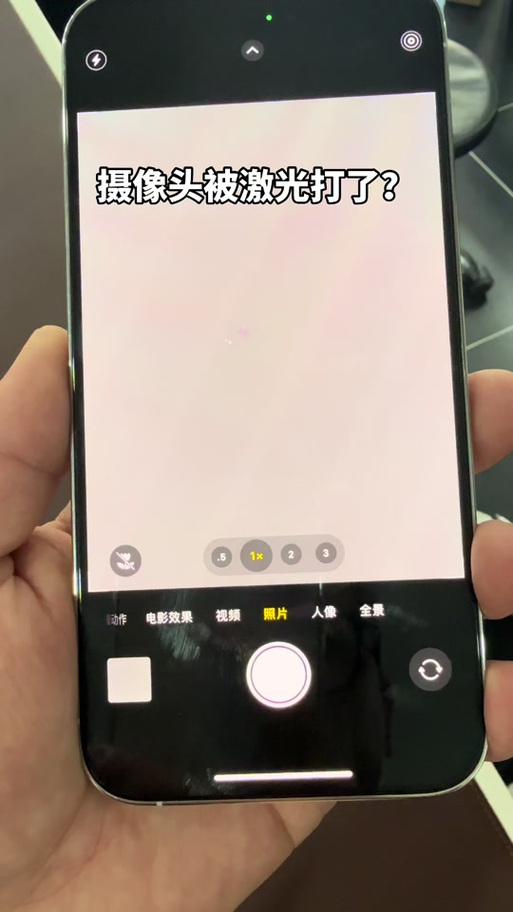 苹果摄像头拍照有斑是什么意思图标