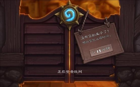 炉石传说进不去图标
