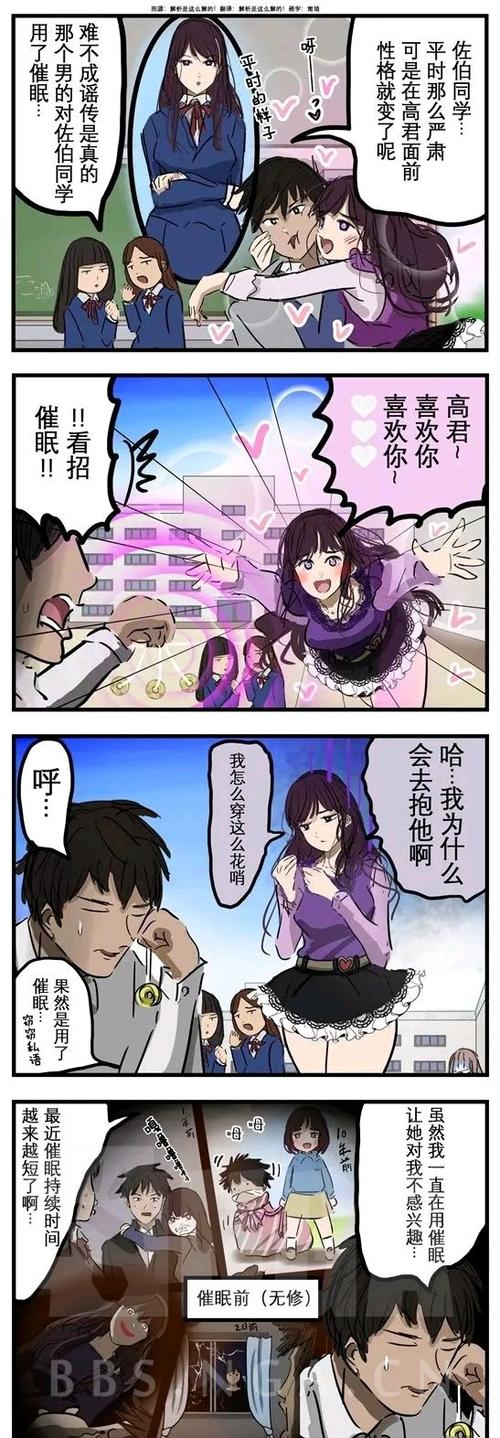 催眠疗法漫画免费阅读看漫书无删减下拉式土画图标