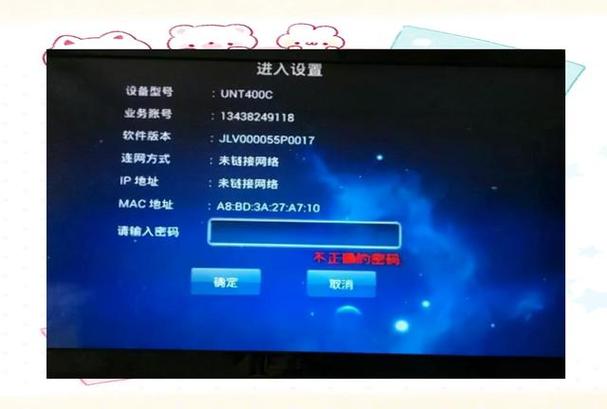 广电网络机顶盒wifi怎么设置缩略图