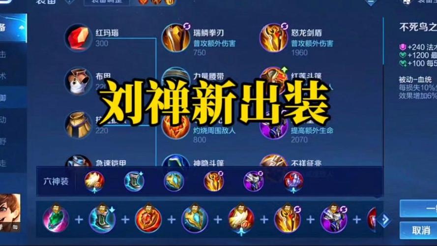 什么装备推塔最快图标