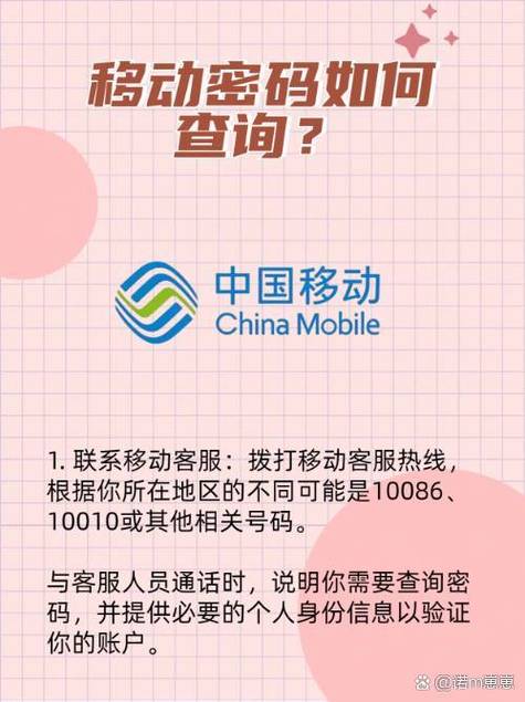 移动怎么查询自己名下的手机号缩略图