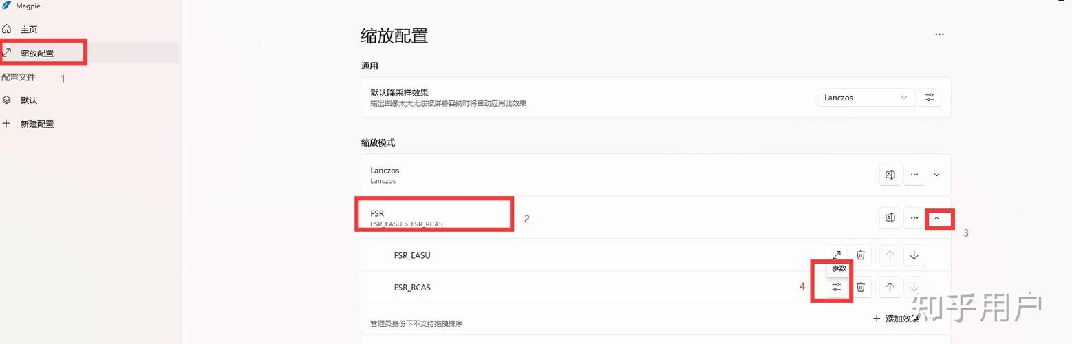 仙剑奇侠传4全屏闪烁怎么解决缩略图
