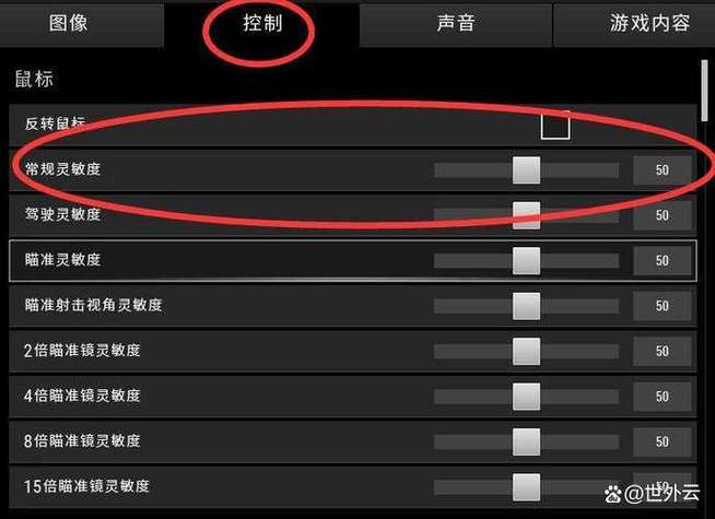 牧马人鼠标怎么调颜色DPI值游戏截图
