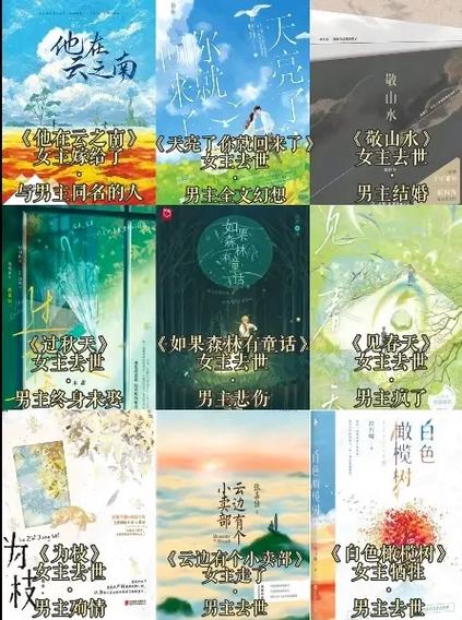 见春天小说txt百度网盘