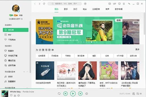 qq音乐总在开始界面进不去游戏截图
