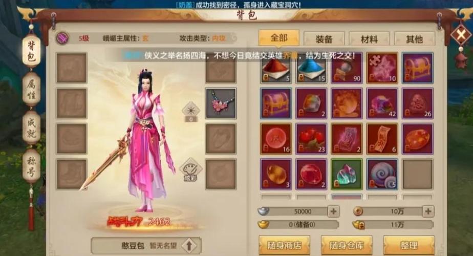 天龙八部峨眉宝宝技能怎么打缩略图