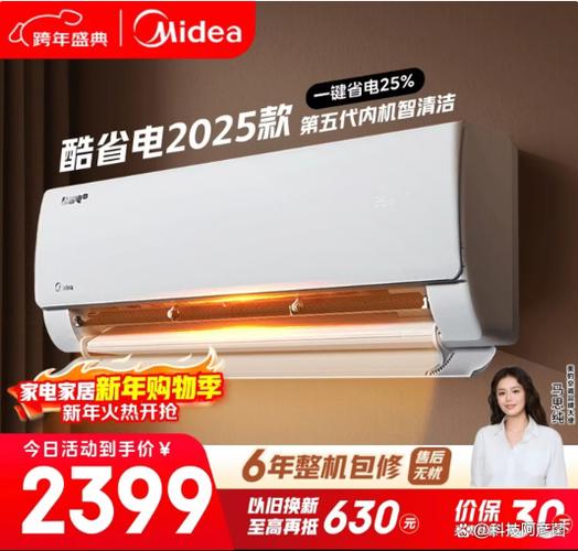 2026年空调补贴政策最新消息缩略图