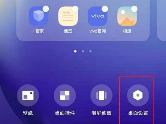 vivo手机图标颜色变了怎么调回来缩略图