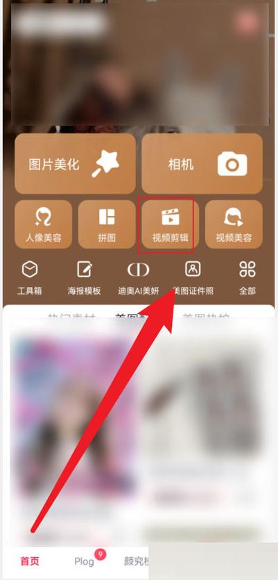如何关闭美图秀秀自动扣费