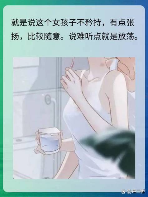 男人一旦说你骚代表什么