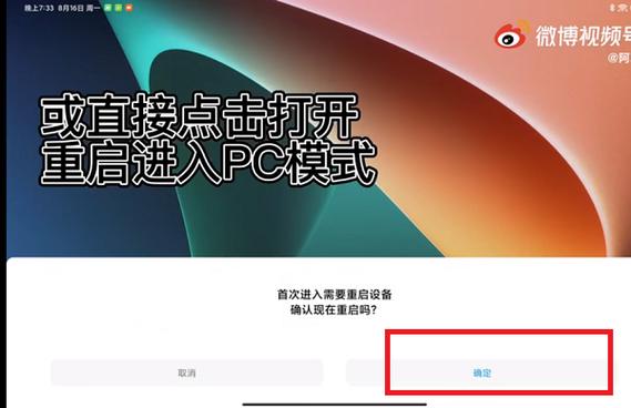 小米平板怎么切换输入法缩略图