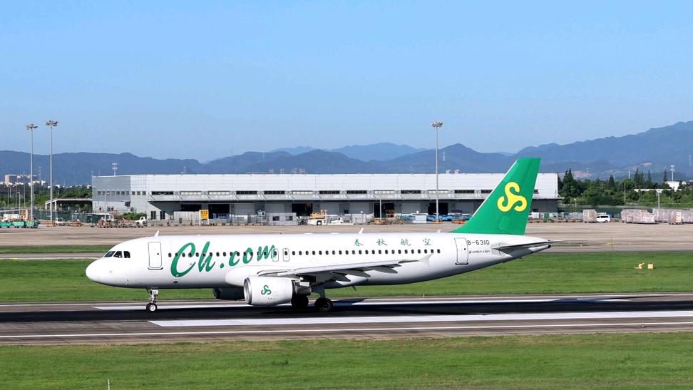 春秋航空下载缩略图