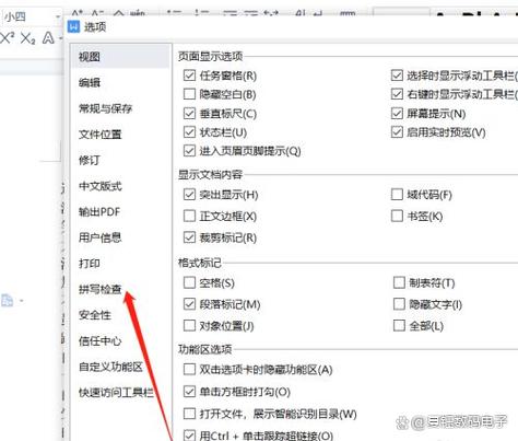 wps打字打不出来的原因游戏截图
