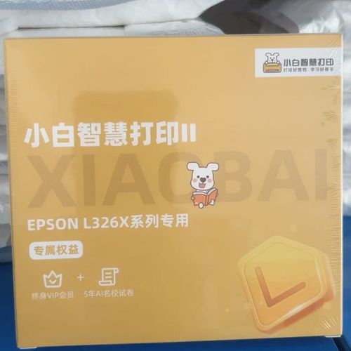 小白打印会员有必要买吗缩略图