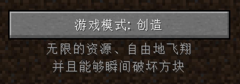 我的世界创造模式飞行向下两种方法详解缩略图