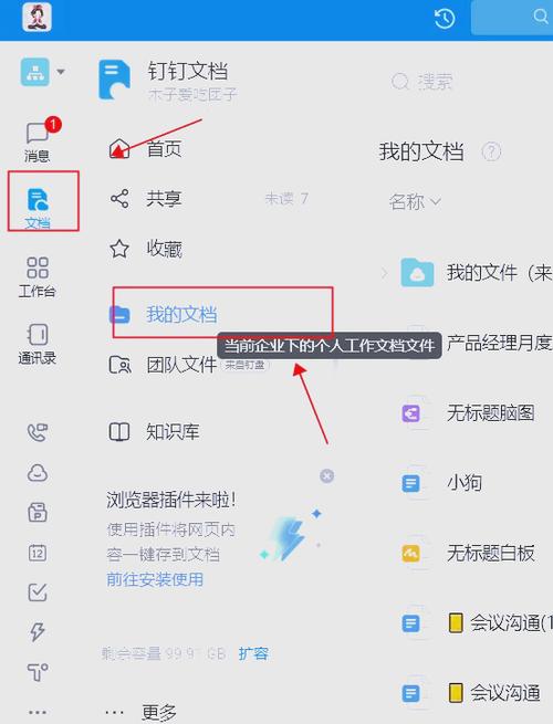 钉钉入职登记表部门显示不对缩略图