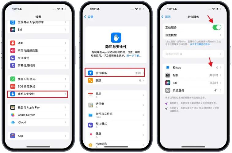 苹果位置权限在哪里打开缩略图