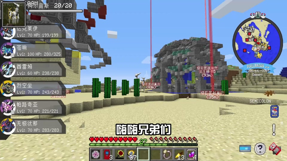 我的世界神奇宝贝牙牙什么地形刷