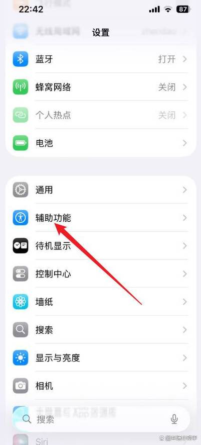 苹果手机设置关闭朗读屏幕功能的方法图标