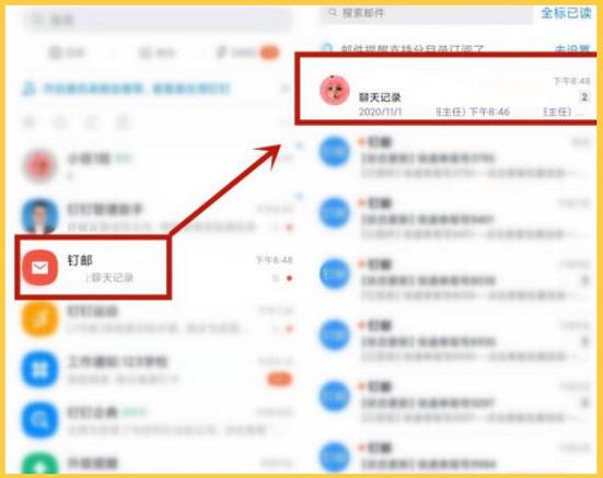 钉钉存储位置修改图标