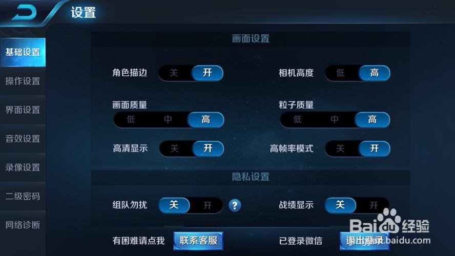 王者荣耀90帧高帧率模式设置方法缩略图
