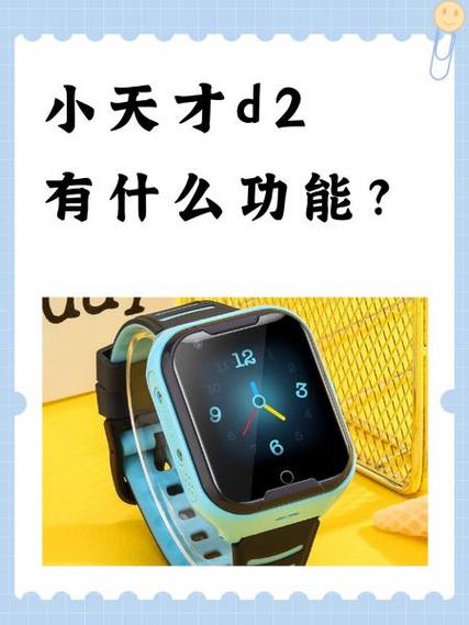 小天才可以加小米儿童手表好友么图标