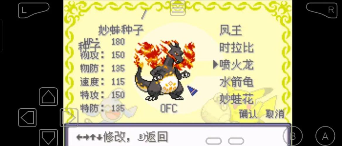 究极绿宝石5.5等级255缩略图