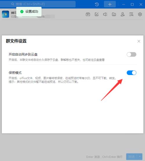 更改钉钉文件的存储位置图标