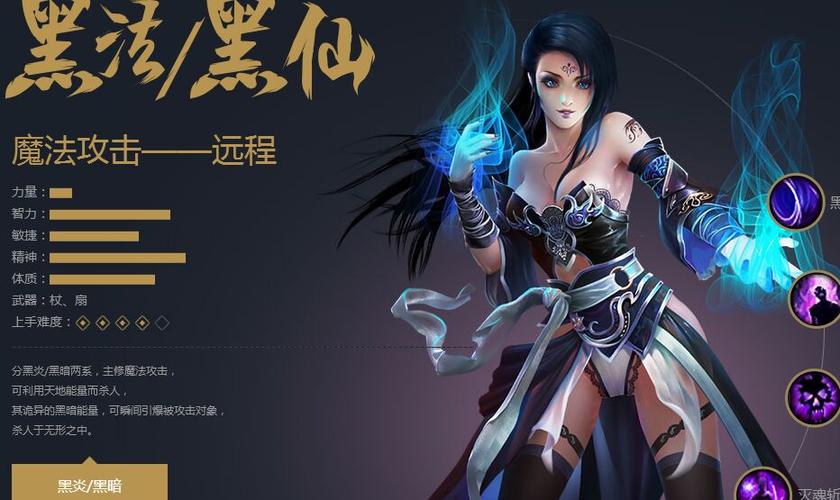 征途2哪个职业适合平民缩略图