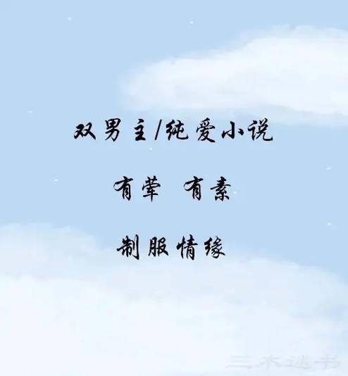 书荒了跪求几本好看的小说缩略图