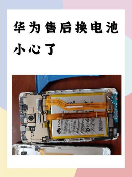 华为手机电池不耐用修复方法缩略图