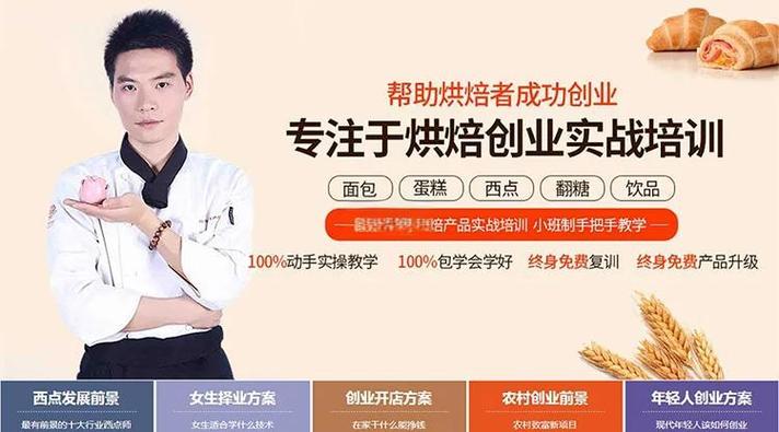 学蛋糕去培训班还是实体店好缩略图