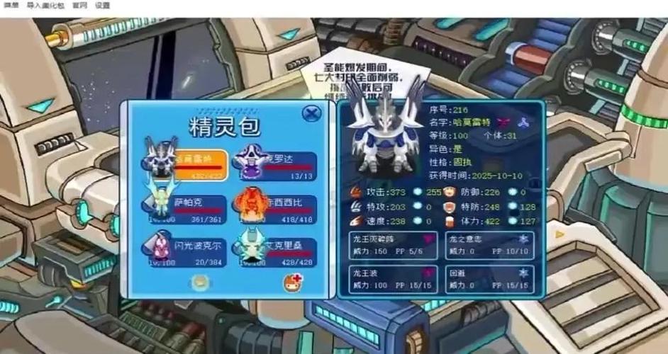 赛尔号里奥斯怎么走过去缩略图