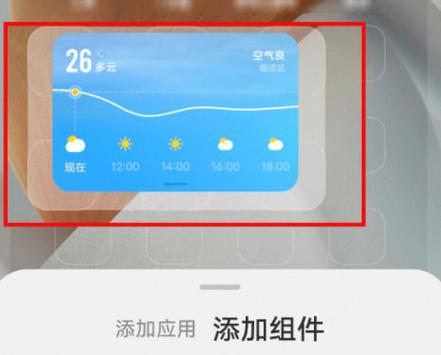 vivo手机怎么把天气预报放到桌面缩略图