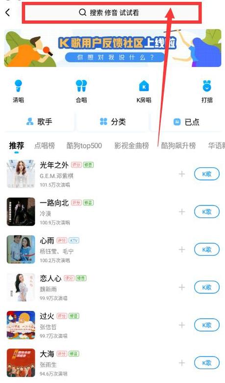 酷狗音乐k歌怎么没声音缩略图