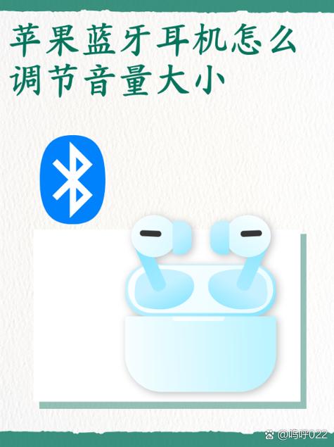 苹果第三方蓝牙耳机声音过大解决方法缩略图