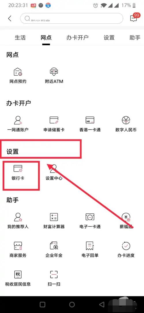 招行限制非柜面业务怎么办缩略图