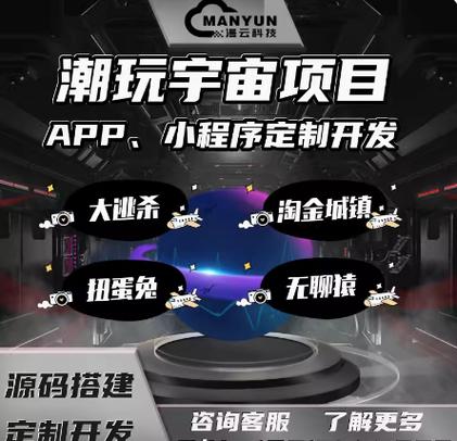 潮玩宇宙官网入口游戏截图