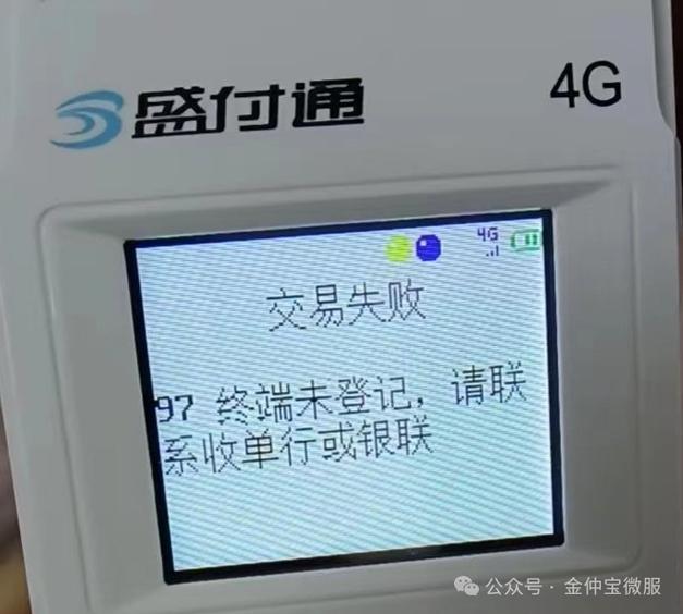 支付宝交易失败是什么意思游戏截图