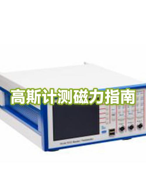 高斯计磁力测试仪使用方法图标