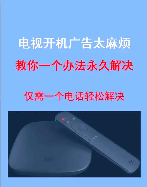 怎样关掉网络电视不给小孩看图标