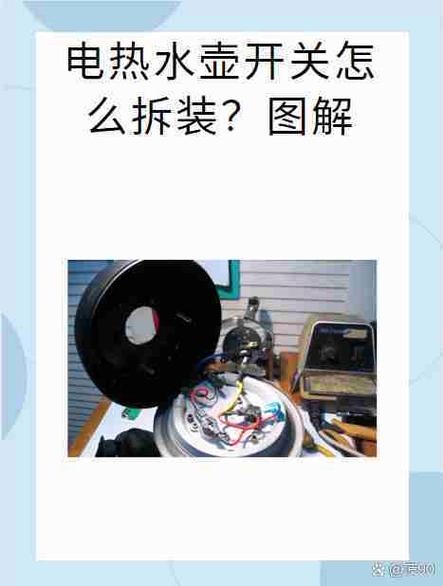 热水壶维修常见故障及排除方法图标